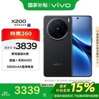 vivo X200 12GB+256GB 辰夜黑 蓝晶×天玑9400 蔡司超级长焦 手机【移动补贴】