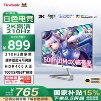 优派27英寸白色 2K 原生200超210Hz HDR400 硬件低蓝光 FastIPS 1ms 500(max)高亮 电竞显示器VX27G81