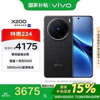vivo X200 12GB+512GB 辰夜黑 蓝晶×天玑9400 蔡司超级长焦 手机【移动补贴】