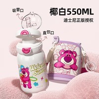 GERM儿童保温杯草莓熊可爱女生高颜值咖啡杯吸管水杯大容量便携杯子 椰白【草莓熊联名】 550ml