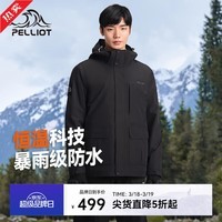 伯希和（Pelliot）【山行】冲锋衣三合一男女外套防风防水可拆卸抓绒内胆秋冬登山服 【男款】曜石黑/两件套 XL