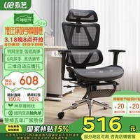 永艺沃克PRO人体工学电脑椅午休可躺人工力学久坐舒适学习办公撑腰椅