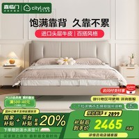 喜临门城市爱情双人真皮大床主次卧室现代简约风新款软包皮艺床架 尼亚Pro云雾米-赠大白S床垫 1.8米*2米