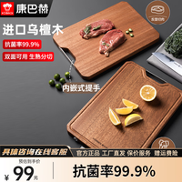 康巴赫（KBH） 整木乌檀木菜板加厚砧板实木切菜板家用擀面案板剁骨板 新款整木菜板36*24cm
