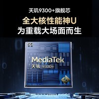 realme真我Neo7 天玑9300+旗舰芯 7000mAh泰坦电池 6000nit护眼电竞直屏 智能游戏AI手机 12+256GB潜航