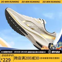 多威多威征途3代跑鞋男款春夏透气训练碳板专业跑步鞋女运动鞋三代 米白金【征途3代】 【官方正品】 42