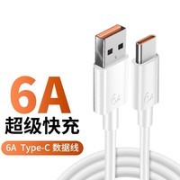 摩力小象 type-c 6A 快充适用兼容华为66W手机充电线数据线 华为系列 2m