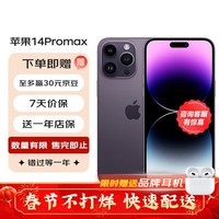Apple iPhone 14 ProMax 苹果14promax手机 手机5G 双卡双待 暗紫色 512GB 原装未使用+2年店保