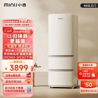 小吉（MINIJ）402L零嵌双变频风冷无霜一级能效超薄嵌入式三门客厅冰箱丨干湿分储变温低噪BCD-JY402W零嵌