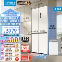 美的（Midea）457宽75.3厘米深60cm超薄无缝全嵌入式冰箱四开门十字对开门底部散热电冰箱橱柜装一体净味抗菌M60 【流苏白】全舱PT净味MR-457WUSPZE