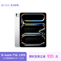 Apple/苹果 iPad Pro13英寸M4芯片 2024年新款平板电脑(256G WLAN版/MVX33CH/A)银色