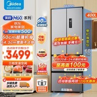 美的（Midea）417法式多门M60系列薄四开门嵌入式60CM薄一级双变频净味冰箱智能家用电冰箱MR-417WFPE 流苏银