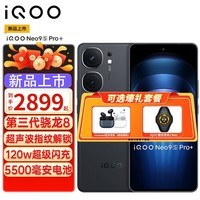 iQOO Neo9S Pro+ 新品5G手机 双芯战神，性能+满 第三代骁龙8 格斗黑 12GB+512GB 直播套餐