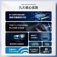 TexHoo Ӣض11ĺN5105 칫NUCڴMINĮʽ N5105ǧ+4K+WiFi5 LPDDR4 16Gڴ/M.2 512G