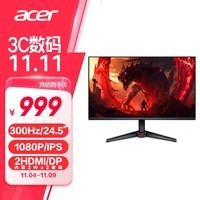 宏碁（Acer)暗影骑士24.5英寸300Hz刷新1ms响应2HDMI+DP全高清HDR电竞显示器VG250Q Fbmiipx