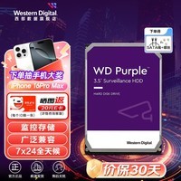 西部数据（WD）监控级硬盘 WD Purple 西数紫盘 CMR垂直 SATA 6TB （WD64PURZ）