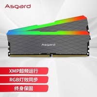 阿斯加特 （Asgard）DDR4 32G(16G*2) 3200  洛极系列W2  RGB灯条台式机内存条