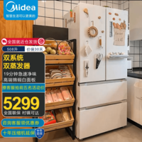 美的（Midea）508升528升法式多门四开门风冷无霜一级能效19分钟急速净味电冰箱 双系统双蒸发器BCD-508WTPZM(E)白色