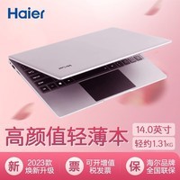 海尔（haier）笔记本电脑超轻薄本学生便携手提电脑游戏本四核超级本窄边框男女生款商务办公专用上网本 【14英寸】升级英特尔四核8G内存+IPS屏 128G(单频wifi)