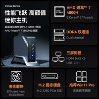 铭凡(MINISFORUM) AMD锐龙7 4800H 八核口袋迷你电脑小主机高性能游戏办公台式机 UM480 XT(R7 4800H) 准系统/无内存硬盘系统