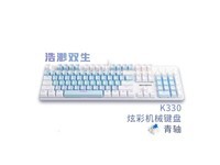 机械革命 耀·K330机械键盘 有线键盘 游戏键盘 金属面板104键混彩背光键盘 全键无冲 电脑键盘 白蓝色 青轴