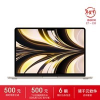 Apple/苹果2022款MacBookAir13.6英寸M2(8+8核)8G 512G 星光色轻薄笔记本电脑 Z15Y00032【定制】