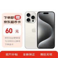 leyu乐鱼-【手慢无】iPhone 15 Pro 5G手机价格暴跌至7501元，赶紧抢购！_苹果 iPhone 15 Pro_手机市场
