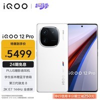 leyu乐鱼-【手慢无】iQOO 12 Pro传奇版真机评测到手只需5466元_手机市场