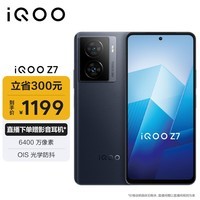 leyu乐鱼-【手慢无】新品特卖！iQOO Z7手机限时优惠1059元_iQOO Z7_手机市场