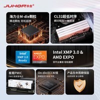 JUHOR玖合 32GB(16Gx2)套装 DDR5 6400 台式机内存条 玲珑系列无灯 海力士M-die颗粒 CL32
