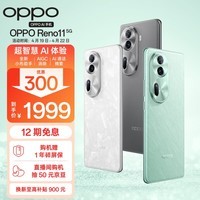 leyu乐鱼-【手慢无】OPPO Reno11 5G手机到手价1899元_OPPO Reno9 Pro+_手机市场