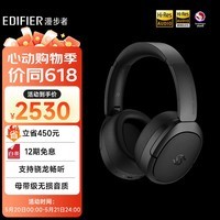 漫步者（EDIFIER）STAX SPIRIT S5 头戴式平板蓝牙耳机 HIFI耳机 耳机 适用苹果华为小米 黑色 520情人节礼物