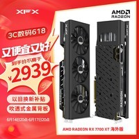 讯景（XFX）AMD RADEON RX 7700 XT 12GB 海外版 电竞游戏设计电脑独立显卡