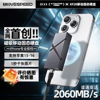 移速（MOVE SPEED）1TB 移动固态硬盘 (PSSD) ssd移动硬盘 X元素磁吸手机 支持手机直连 高达2060MB/S 苹果16安卓通用