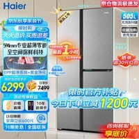 海尔（haier）冰箱【零距离嵌入式】505升侧T双开三开多门薄零嵌入全空间保鲜净味除菌一级双变频风冷无霜冰箱 双重除菌净味+干湿分储+秘境银高颜值