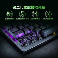 雷蛇（Razer）猎魂光蛛V3专业版 模拟光轴 机械键盘 有线键盘  电竞游戏键盘 104键 RGB幻彩 黑色