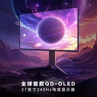 雷神黑武士 26.5英寸OLED 2K240Hz 10Bit 硬件低蓝光 0.03ms 升降旋转 游戏电竞显示器DQ27F240E