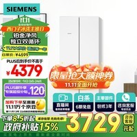 西门子（SIEMENS）481升混冷无霜双循环十字双开门四开门冰箱 国补以旧换新 铂金净风除味清新KM49EA20TI