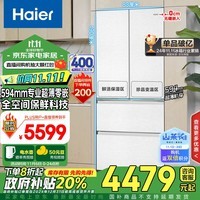 海尔（Haier）【山茶花系列】485升全空间保鲜594mm专业超薄零嵌法式多门家用电冰箱一级能效BCD-485WGHFD1BWLU1