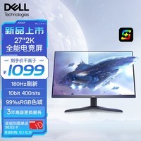 戴尔（DELL）27英寸 2K 游戏显示器 IPS面板 180Hz高刷 1ms 400nits 10bit FreeSync认证 电竞显示屏 G2725D