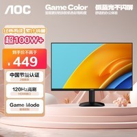 AOC23.8英寸 100Hz超频120Hz IPS HDMI 低蓝光不闪 可壁挂 三边微边超薄 节能办公电脑显示器 24B35H