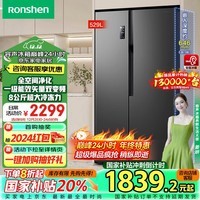 容声（Ronshen）529升变频一级能效对开门双开门电冰箱家用节能风冷无霜超薄大容量保鲜BCD-529WD18HP换新补贴