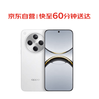 OPPOFind X8 12GB+512GB 浮光白 超轻薄直屏 天玑9400 AI一键问屏 5630mAh冰川电池 5G 手机【小时达】