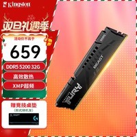 金士顿（Kingston） FURY台式机内存条 Beast野兽系 DDR5第五代内存 5200频 32G 野兽 电竞马甲条