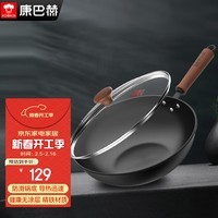 康巴赫(KBH)炒锅铁锅无涂层32cm平底家用炒菜锅精铁锅 32cm