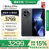 一加 Ace 5 Pro 16GB+512GB 潜航黑 国家补贴 骁龙 8 至尊版 风驰游戏内核 oppo游戏AI智能5G手机