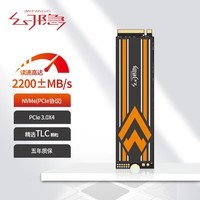 幻隐HV2213 NVMe PCIe M.2 2280 SSD固态硬盘PCIe3.0*4 512GB