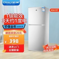 长城（GREAT WALL FRIDGE）家用迷你小冰箱小型冷冻冷藏保鲜宿舍出租房办公室节能省电双开门电冰箱 银色83L【一级能效 全国联保】