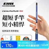 科迈雷射手小物钓鱼竿套装1.8米儿童钓鳑鲏白条马口便携迷你溪流手竿蓝