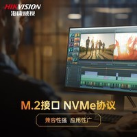 海康威视（HIKVISION）2TB SSD固态硬盘 M.2接口(NVMe协议)  C2000Pro系列 10年质保